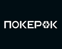 Покерок